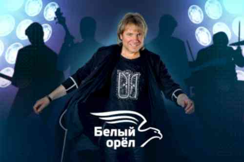 Группа «Белый Орел»